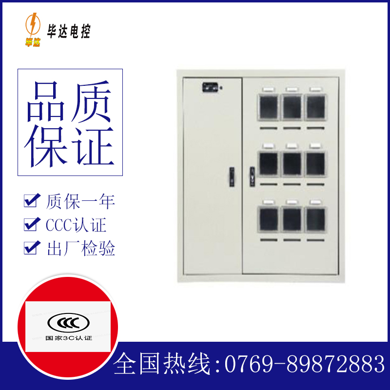 黄石港电表箱