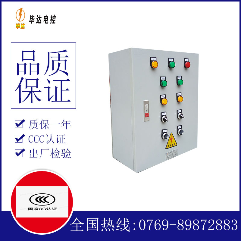 黄石港电控箱